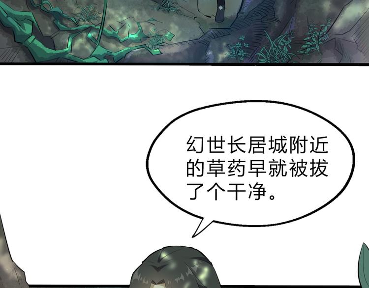 第20话 夜入沧蛮65