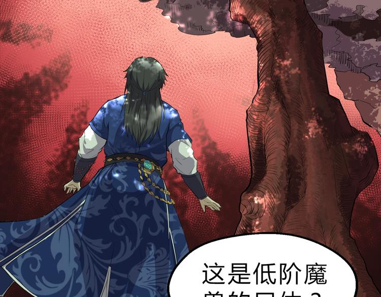 第20话 夜入沧蛮82