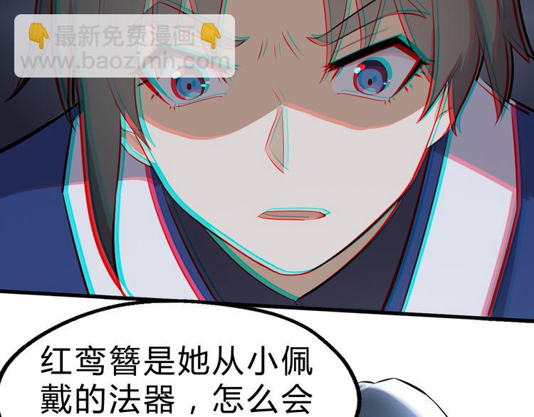 第23话 红鸾簪23