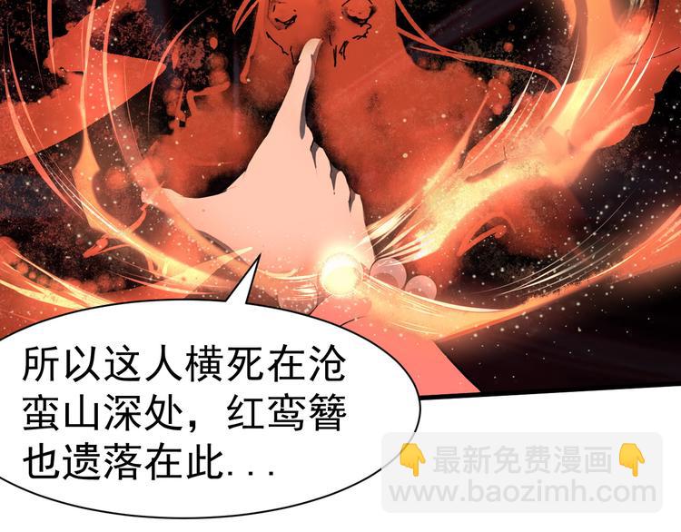 第23话 红鸾簪49