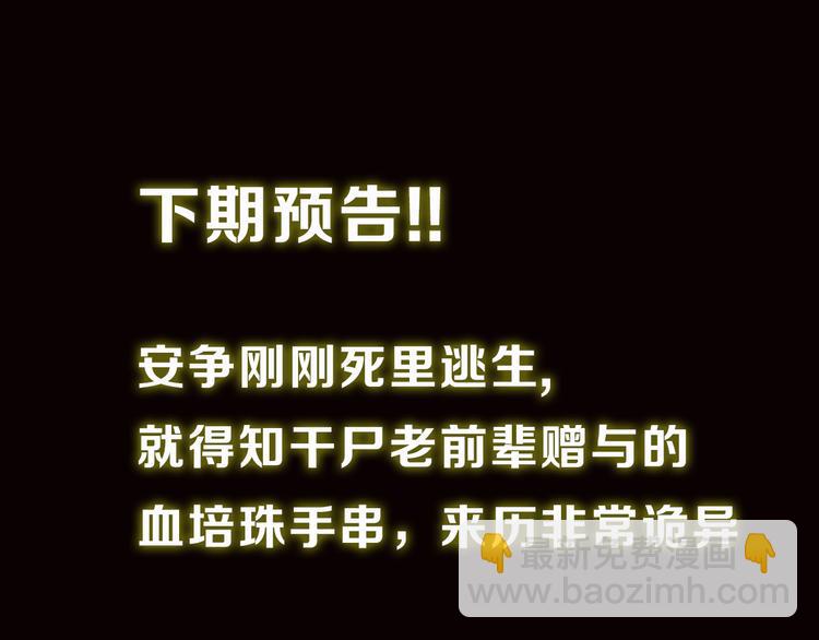 第24话 九死一生129