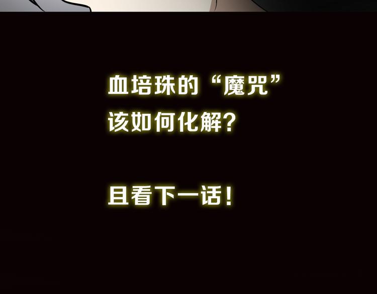 第24话 九死一生135