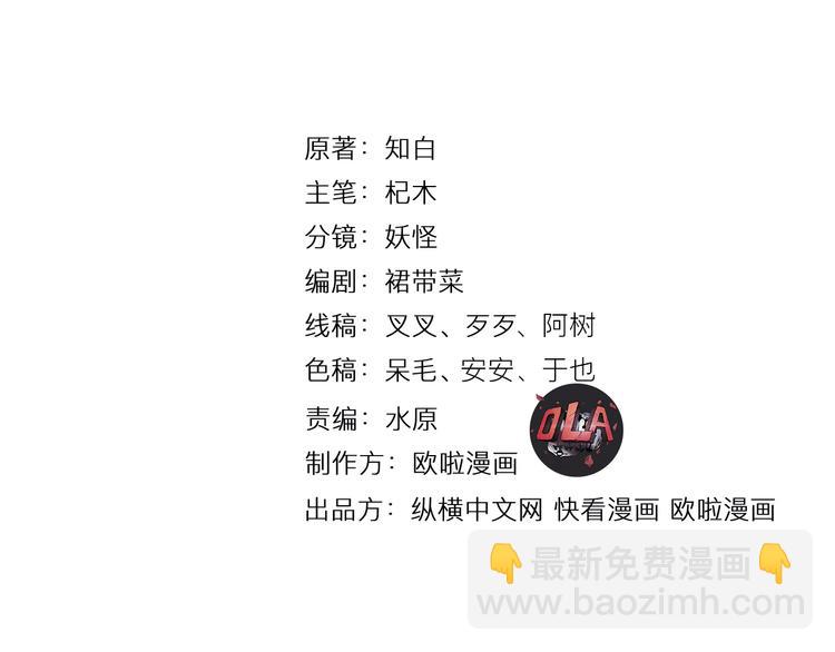 第24话 九死一生3