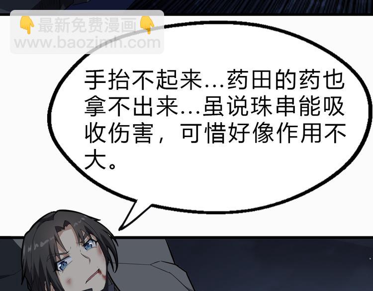 第24话 九死一生70