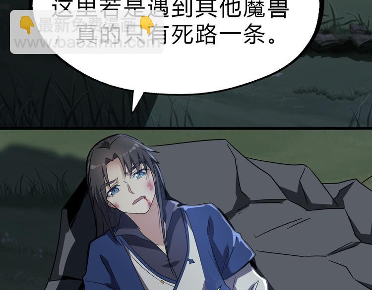 第24话 九死一生76