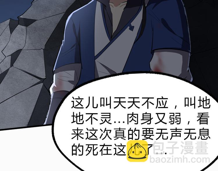 第24话 九死一生89