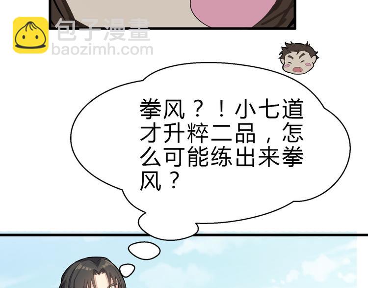 第26话 天才出世44