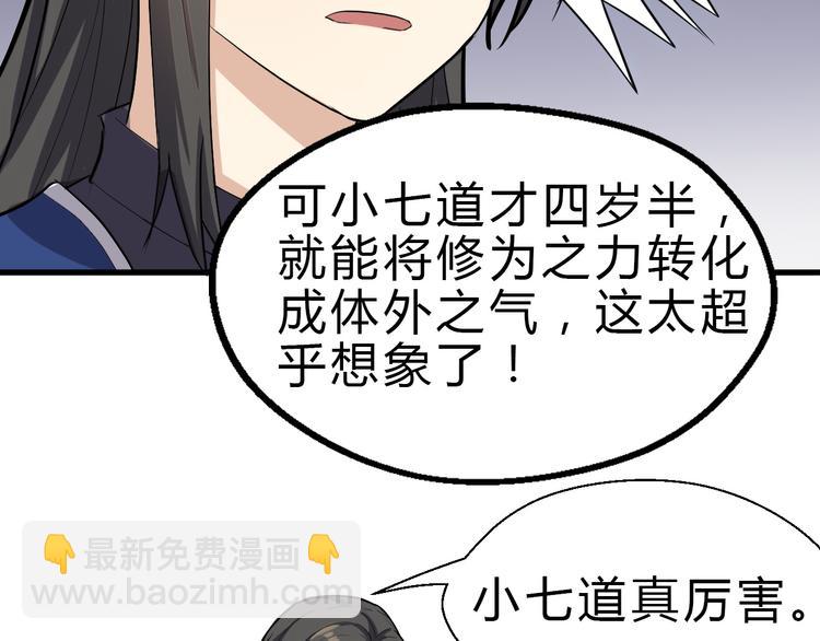 第26话 天才出世48