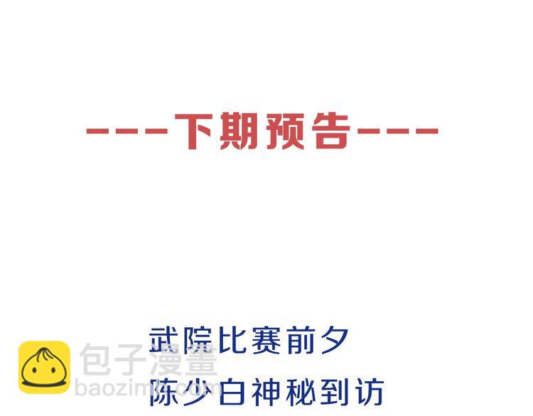 第27话 破釜沉舟的陈舟111