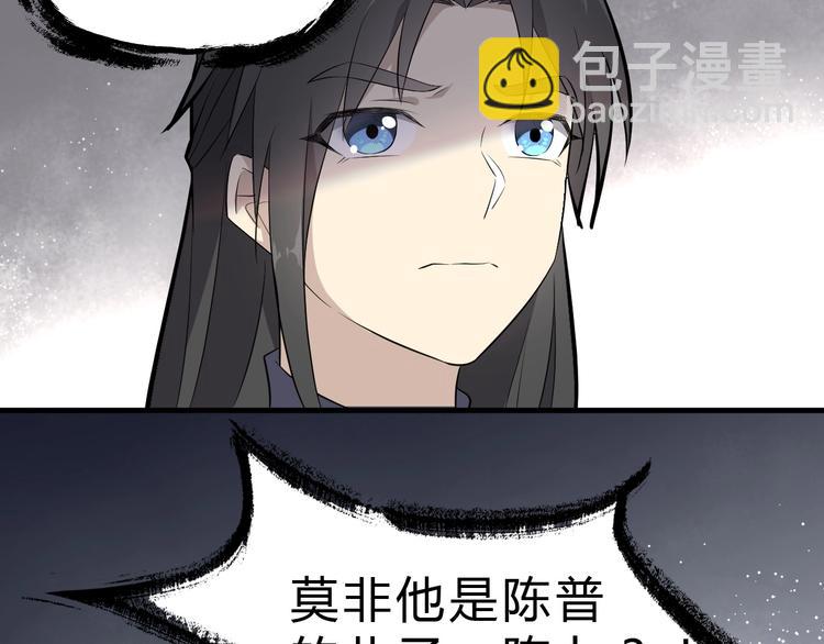 第27话 破釜沉舟的陈舟22
