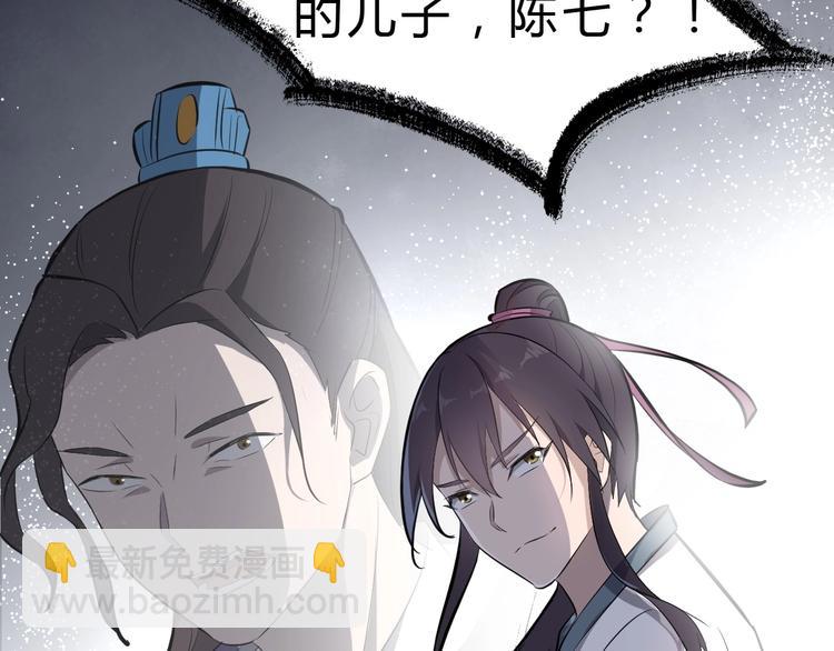 第27话 破釜沉舟的陈舟23