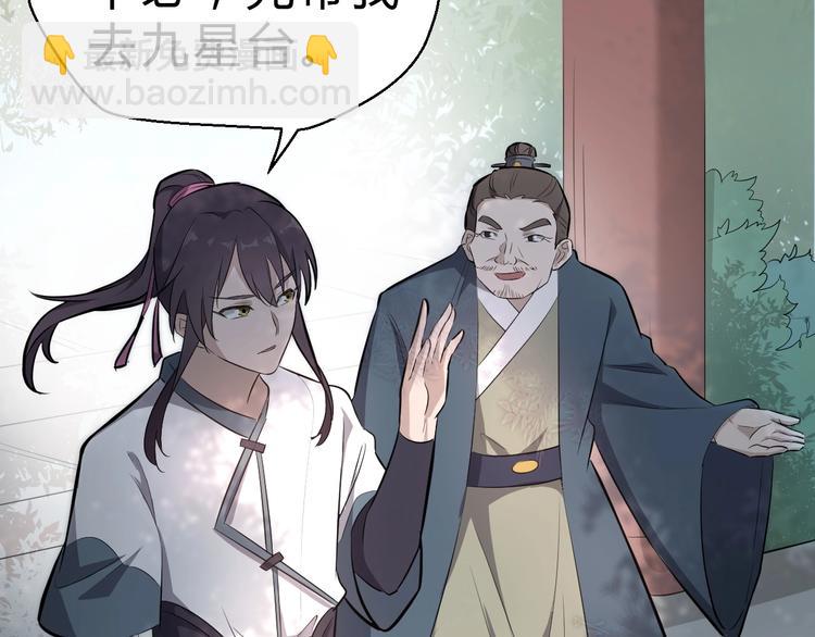 第27话 破釜沉舟的陈舟28