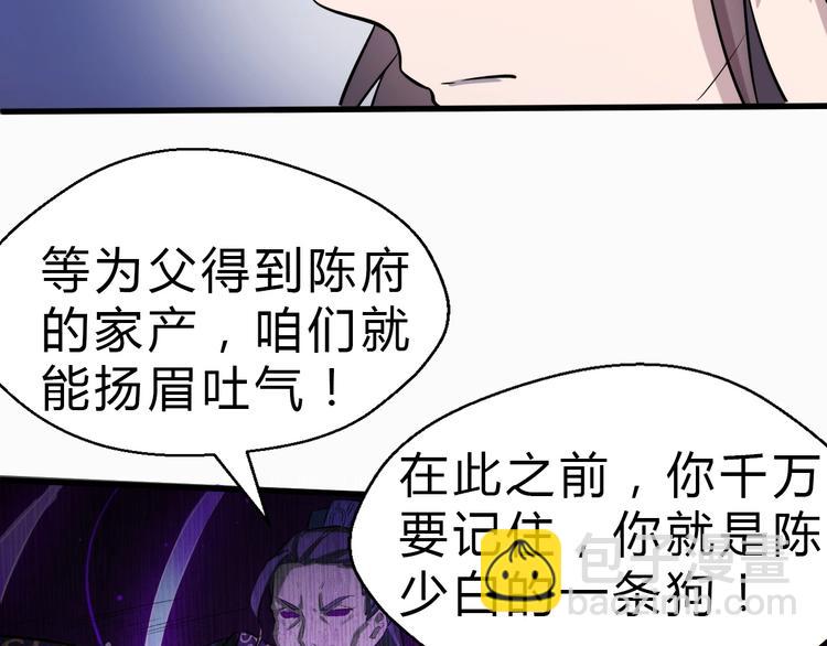 第27话 破釜沉舟的陈舟39