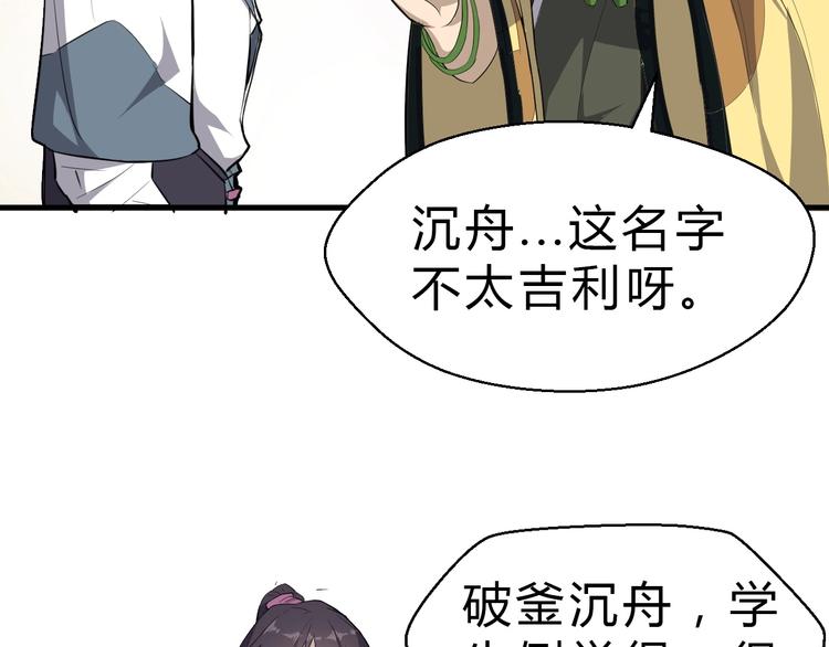 第27话 破釜沉舟的陈舟71