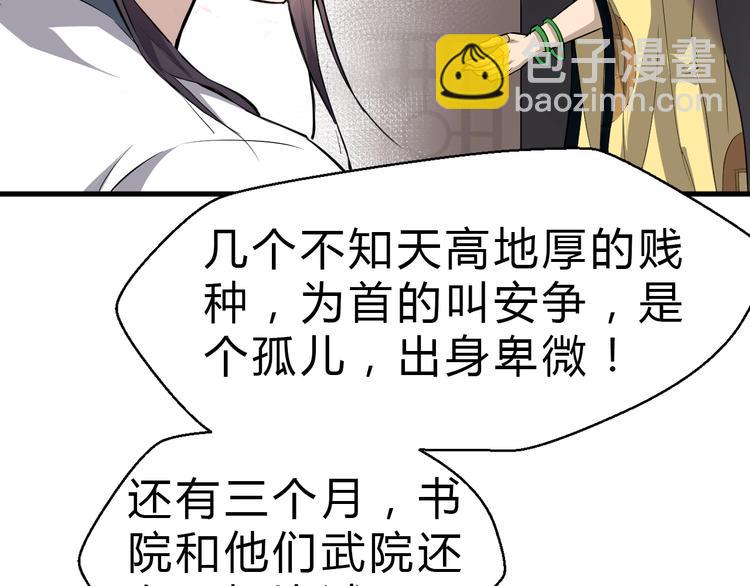 第27话 破釜沉舟的陈舟76