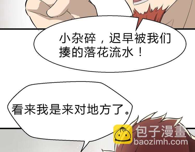 第27话 破釜沉舟的陈舟78