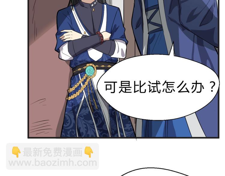 第27话 破釜沉舟的陈舟8