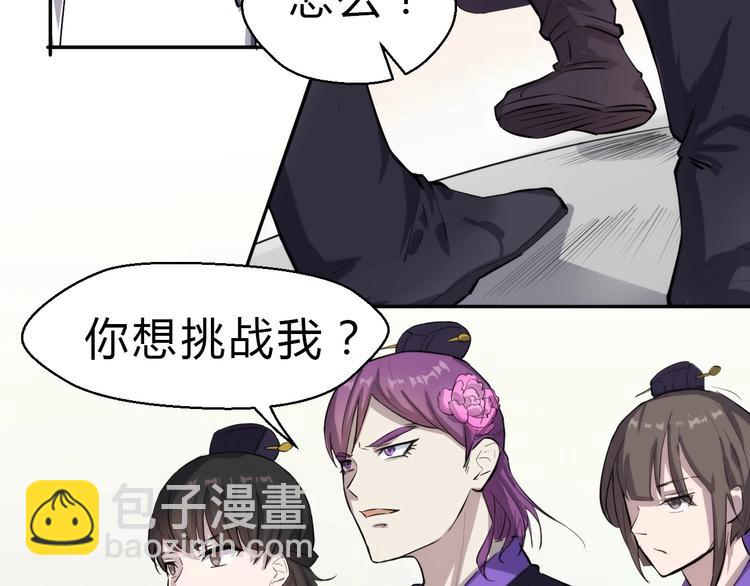 第27话 破釜沉舟的陈舟87