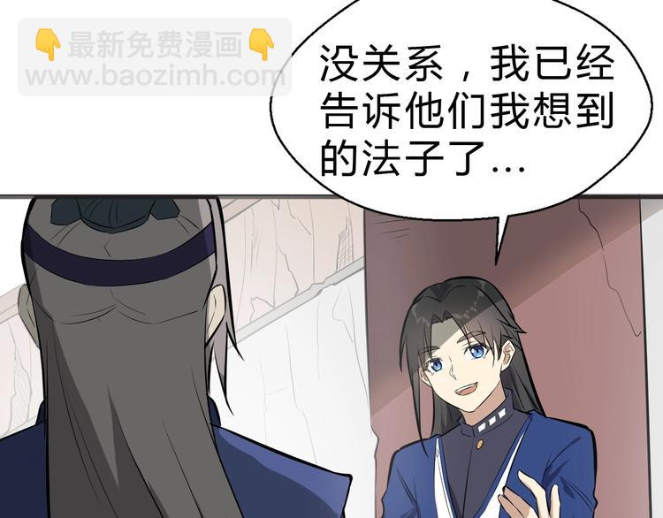 第27话 破釜沉舟的陈舟9