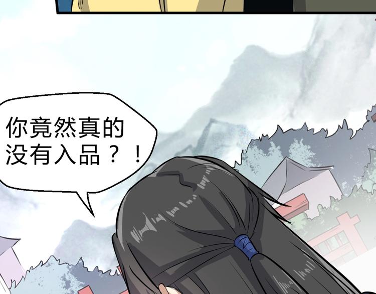 第31话 安争VS陈舟（上）12