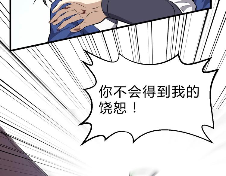 第31话 安争VS陈舟（上）125