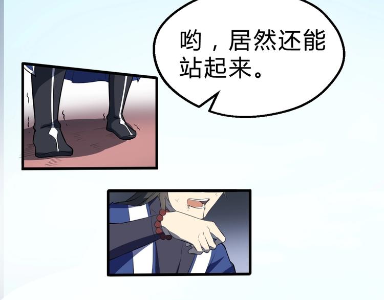 第31话 安争VS陈舟（上）133