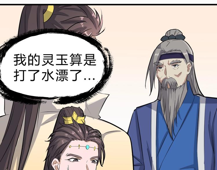 第31话 安争VS陈舟（上）17