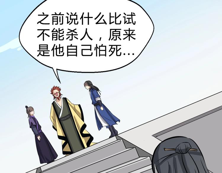 第31话 安争VS陈舟（上）20