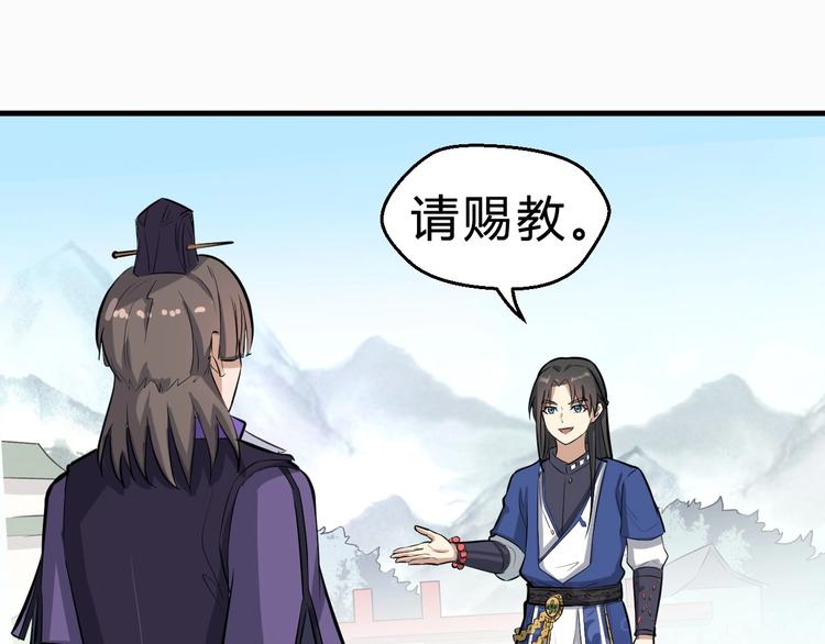 第31话 安争VS陈舟（上）26