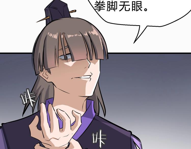 第31话 安争VS陈舟（上）28