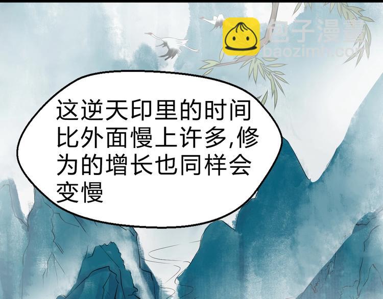 第31话 安争VS陈舟（上）34