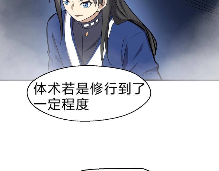 第31话 安争VS陈舟（上）41