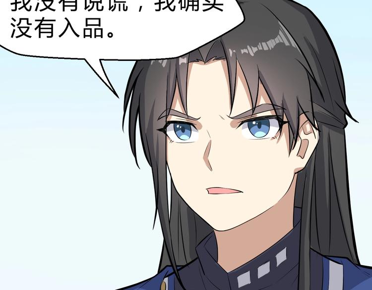 第31话 安争VS陈舟（上）9