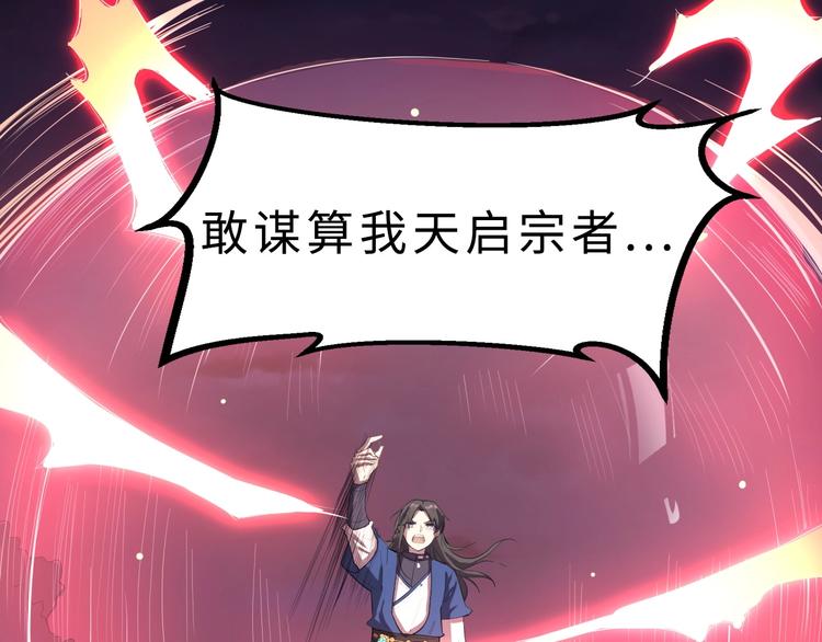 第38话 立地成魔102
