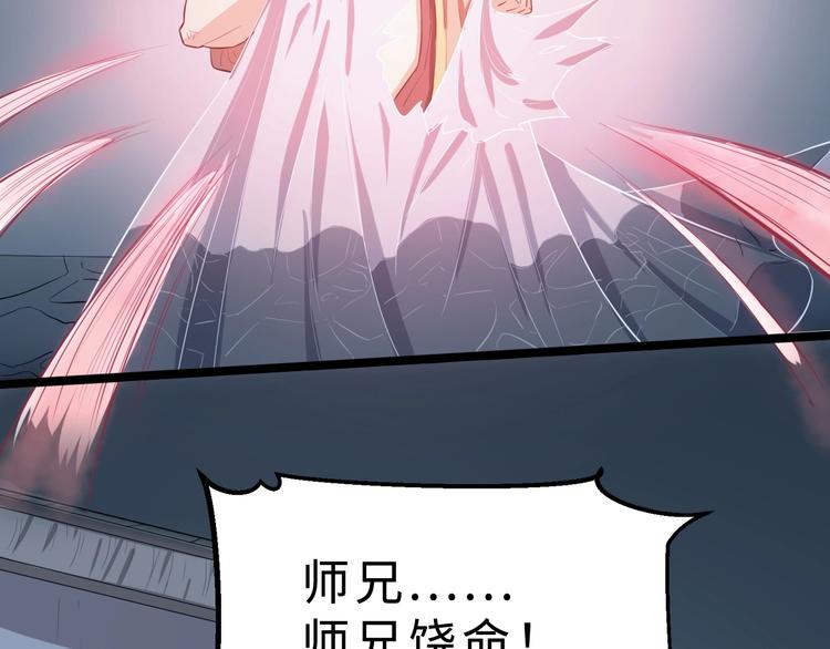 第38话 立地成魔114