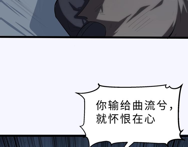 第38话 立地成魔120