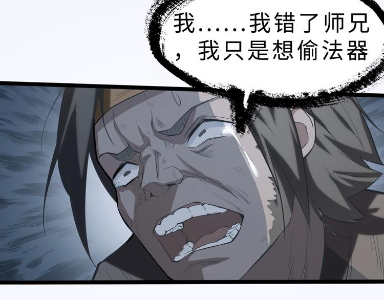 第38话 立地成魔124
