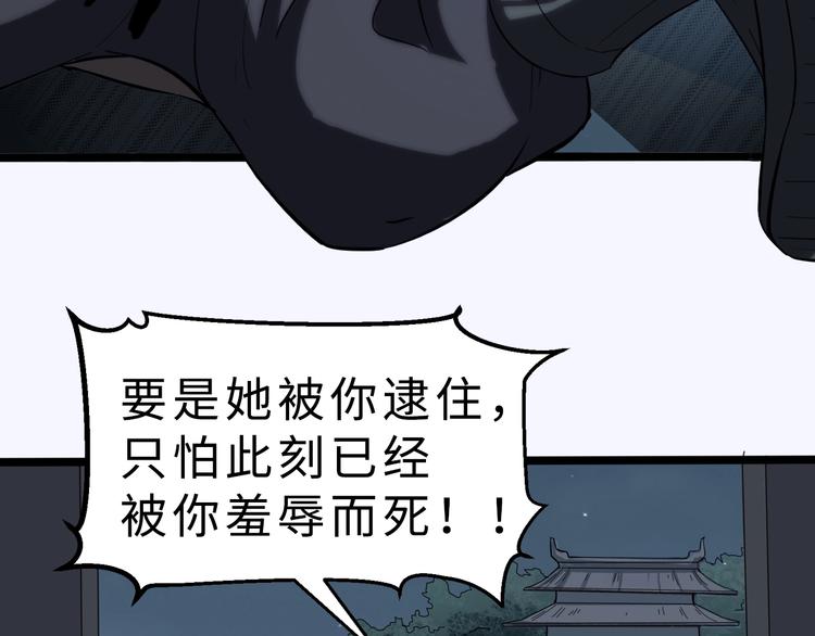 第38话 立地成魔130
