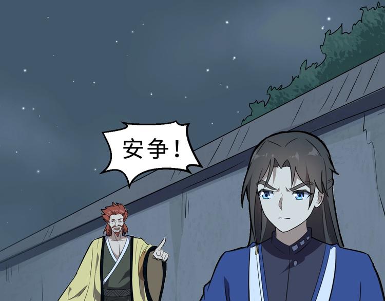 第38话 立地成魔132
