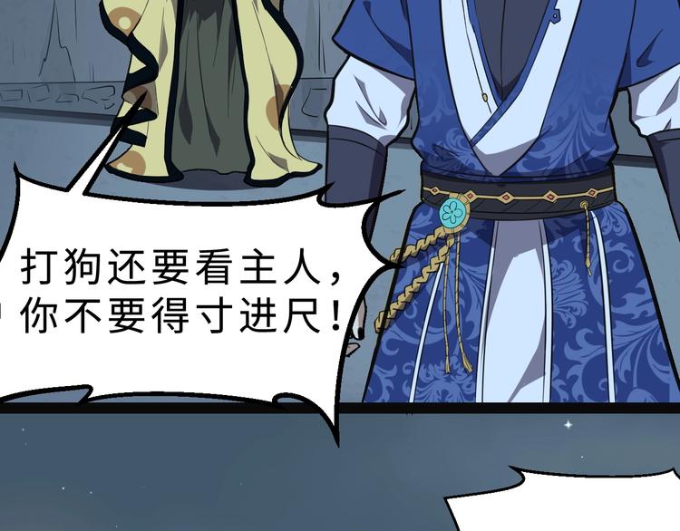 第38话 立地成魔133