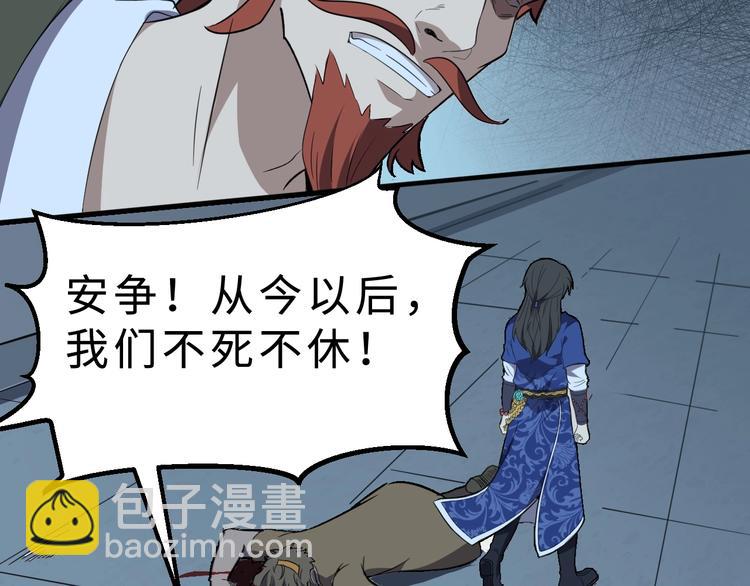 第38话 立地成魔138