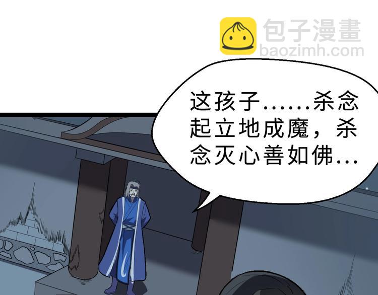 第38话 立地成魔140