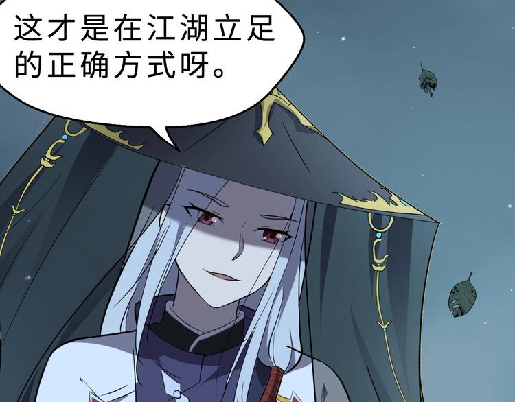 第38话 立地成魔143