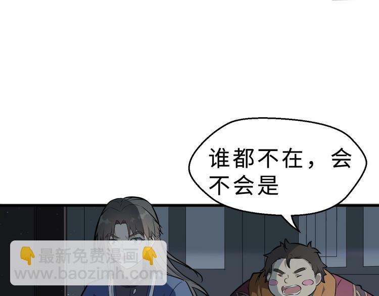 第38话 立地成魔20