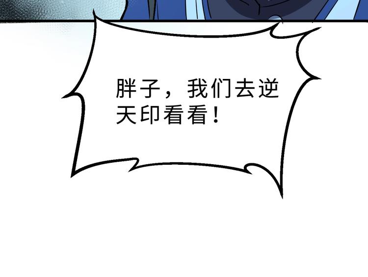 第38话 立地成魔34