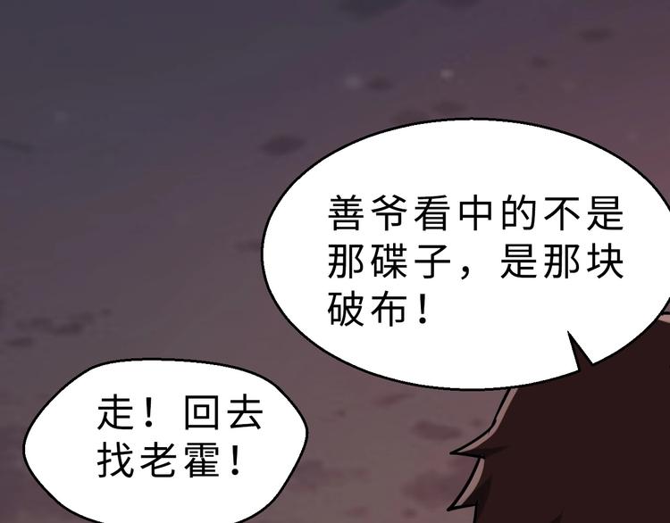 第38话 立地成魔5