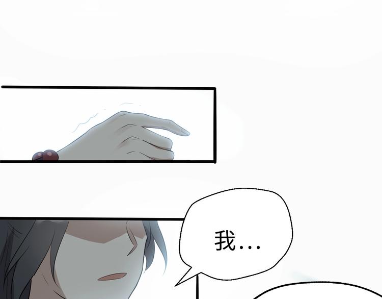 第38话 立地成魔61