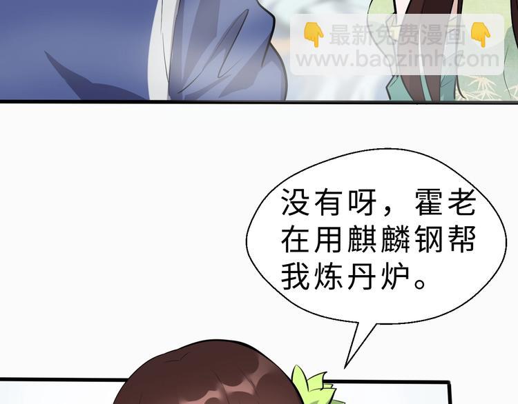 第38话 立地成魔67