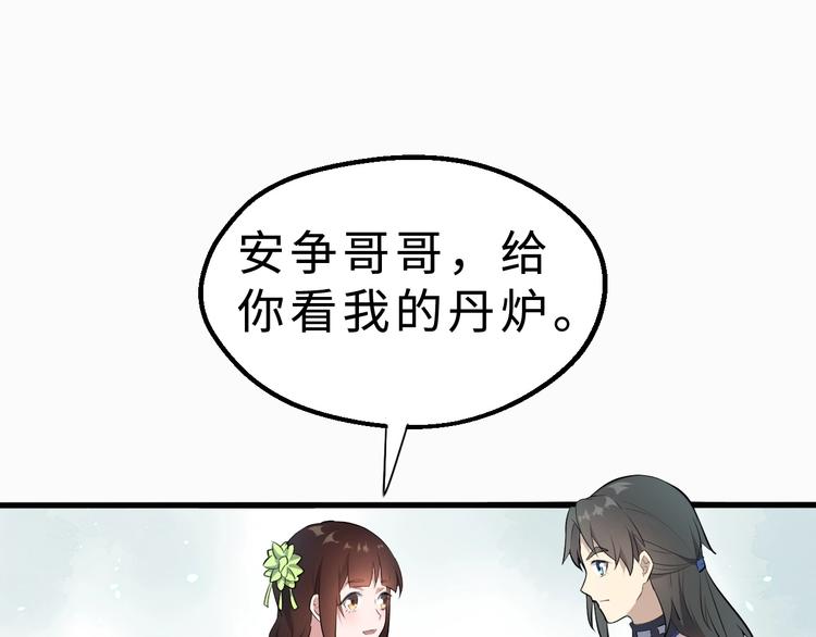 第38话 立地成魔69