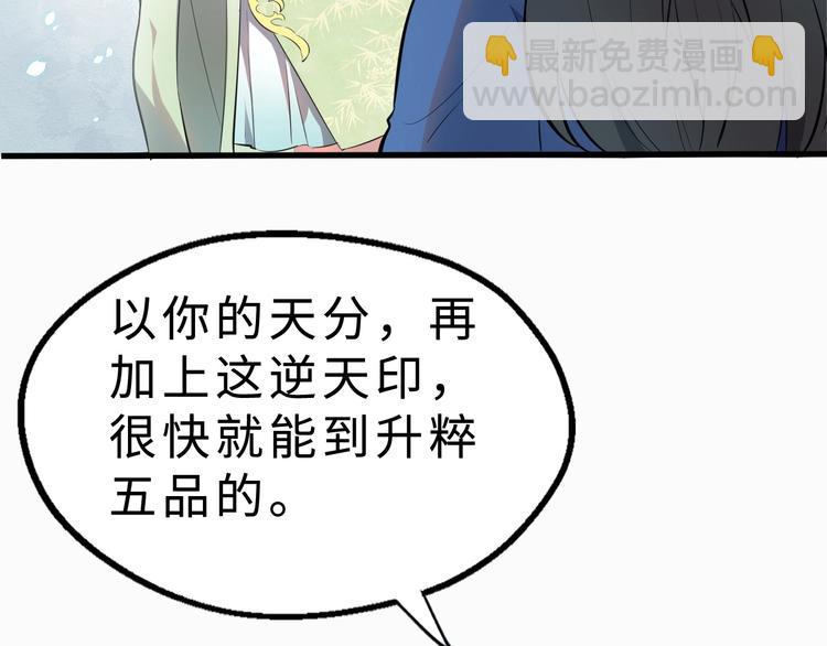 第38话 立地成魔72